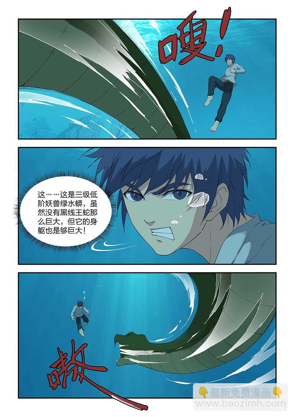 八十七 宝藏我来了