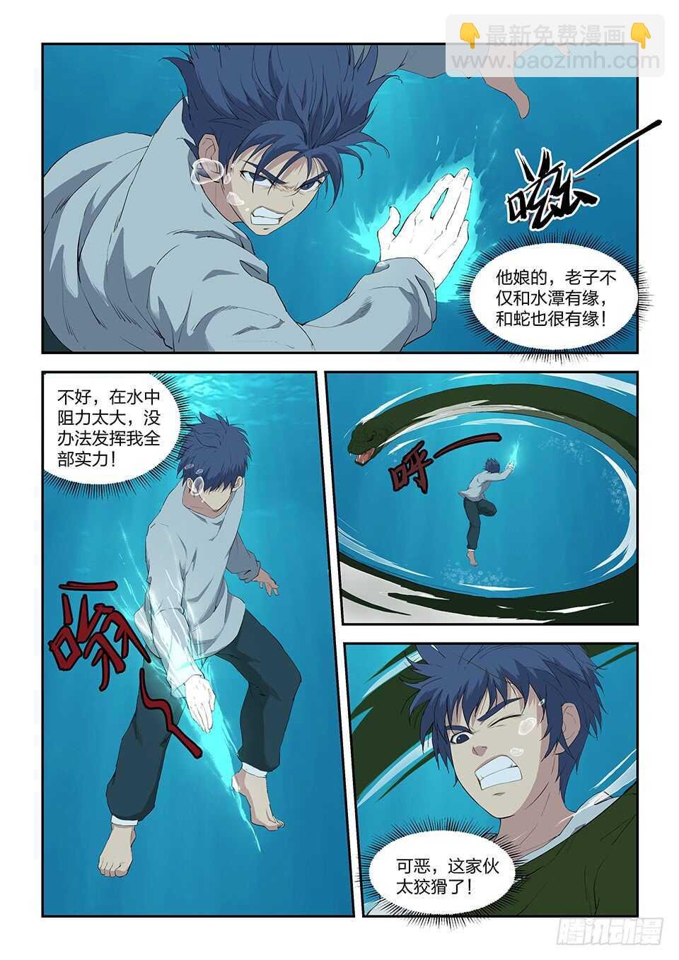 八十七 宝藏我来了