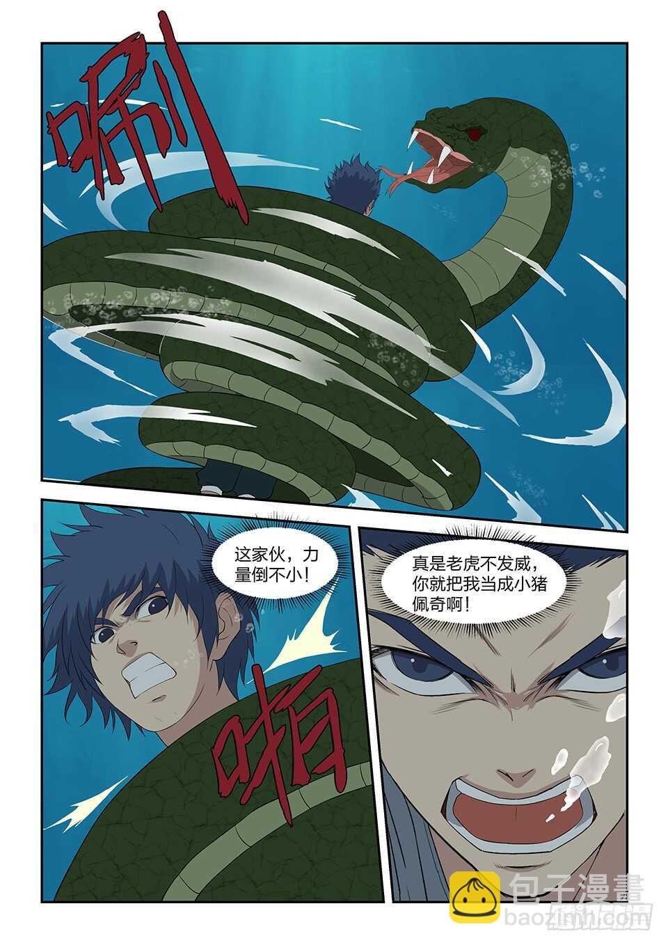 八十七 宝藏我来了