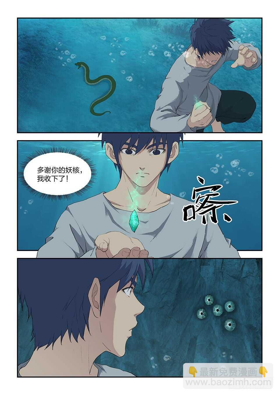 八十七 宝藏我来了