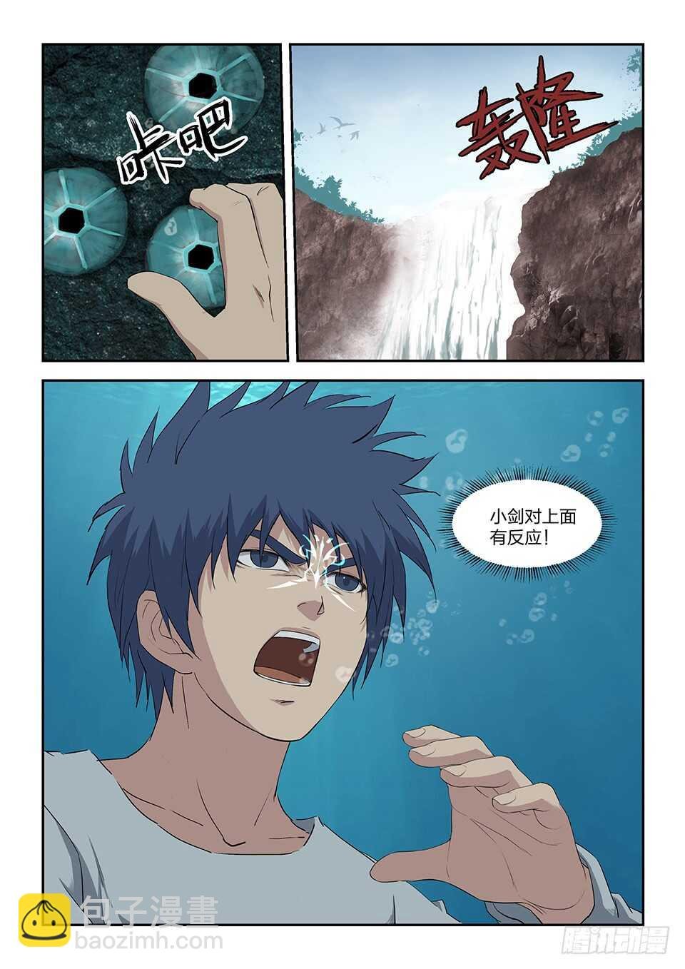 八十七 宝藏我来了