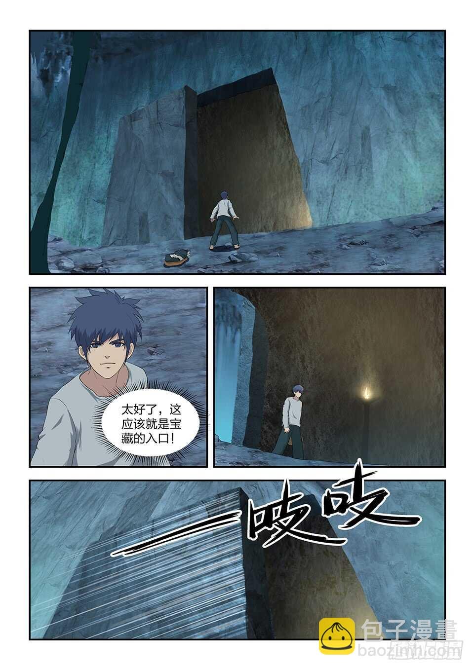 八十七 宝藏我来了
