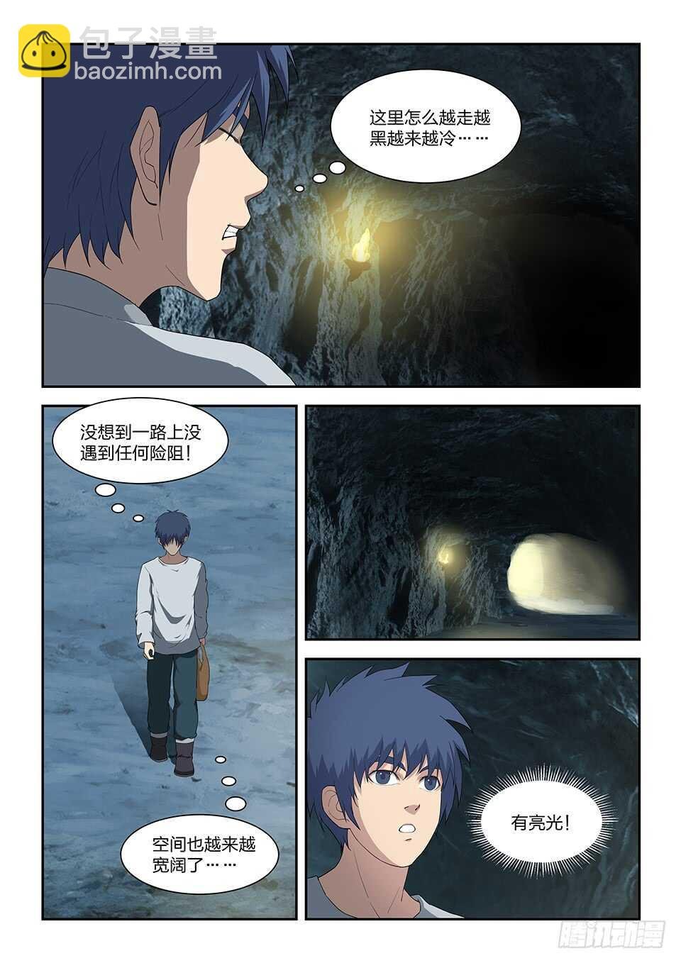 八十七 宝藏我来了