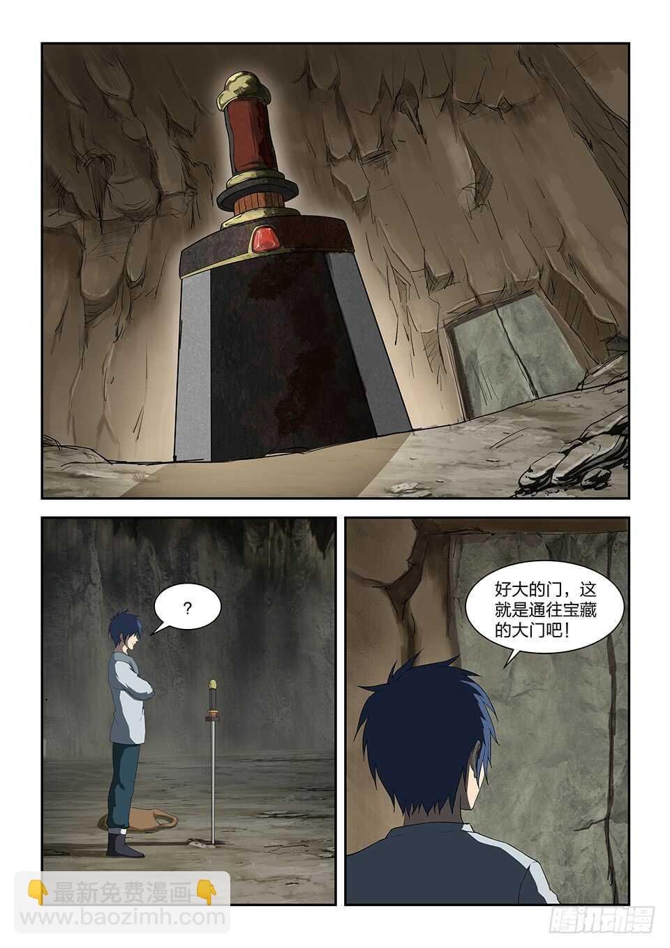 八十七 宝藏我来了