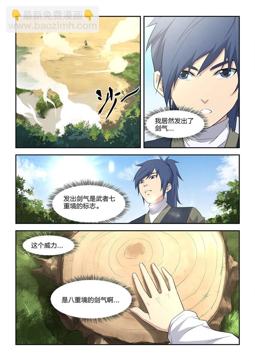 八 黄石遇险