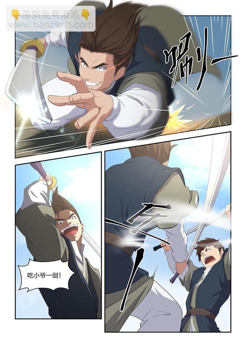 八 黄石遇险