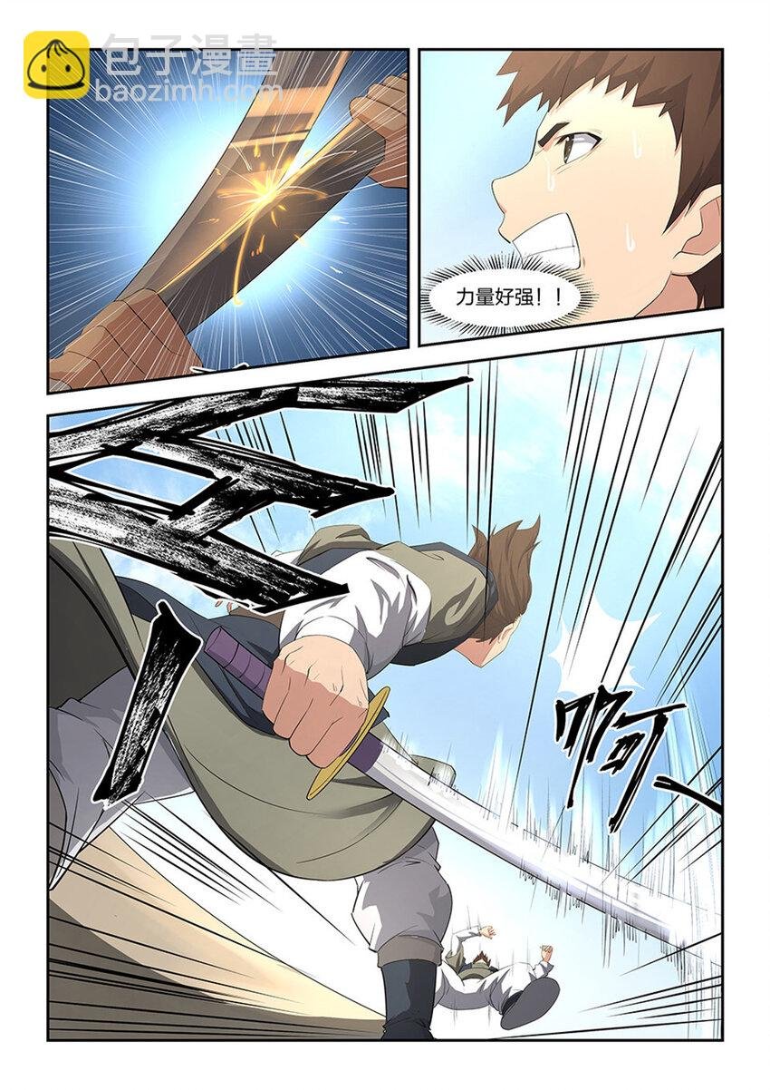 八 黄石遇险