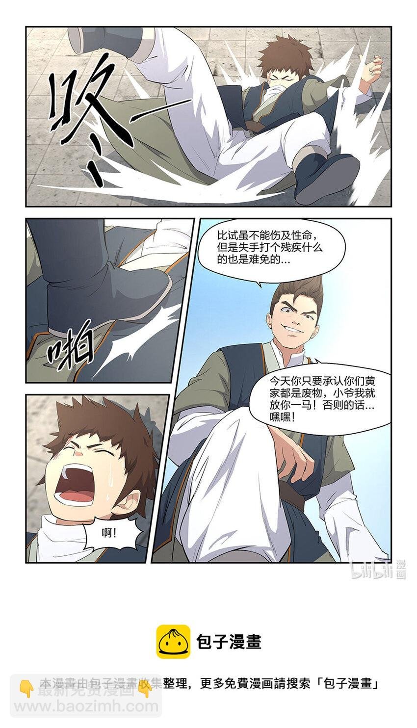 八 黄石遇险