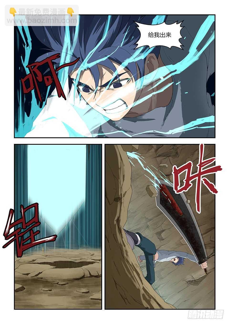 八十八 收获重岳剑