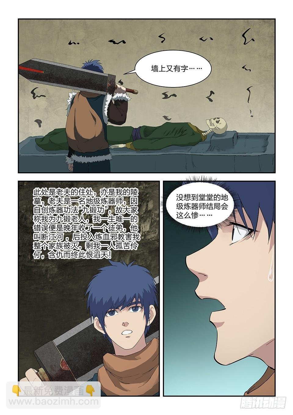 八十九 空间戒指