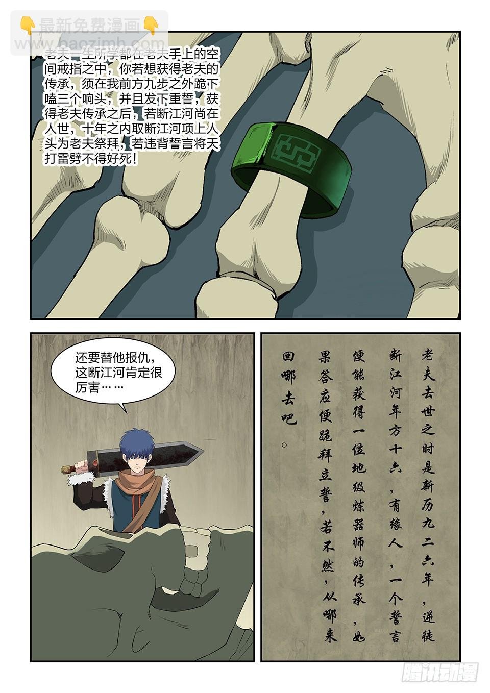 八十九 空间戒指