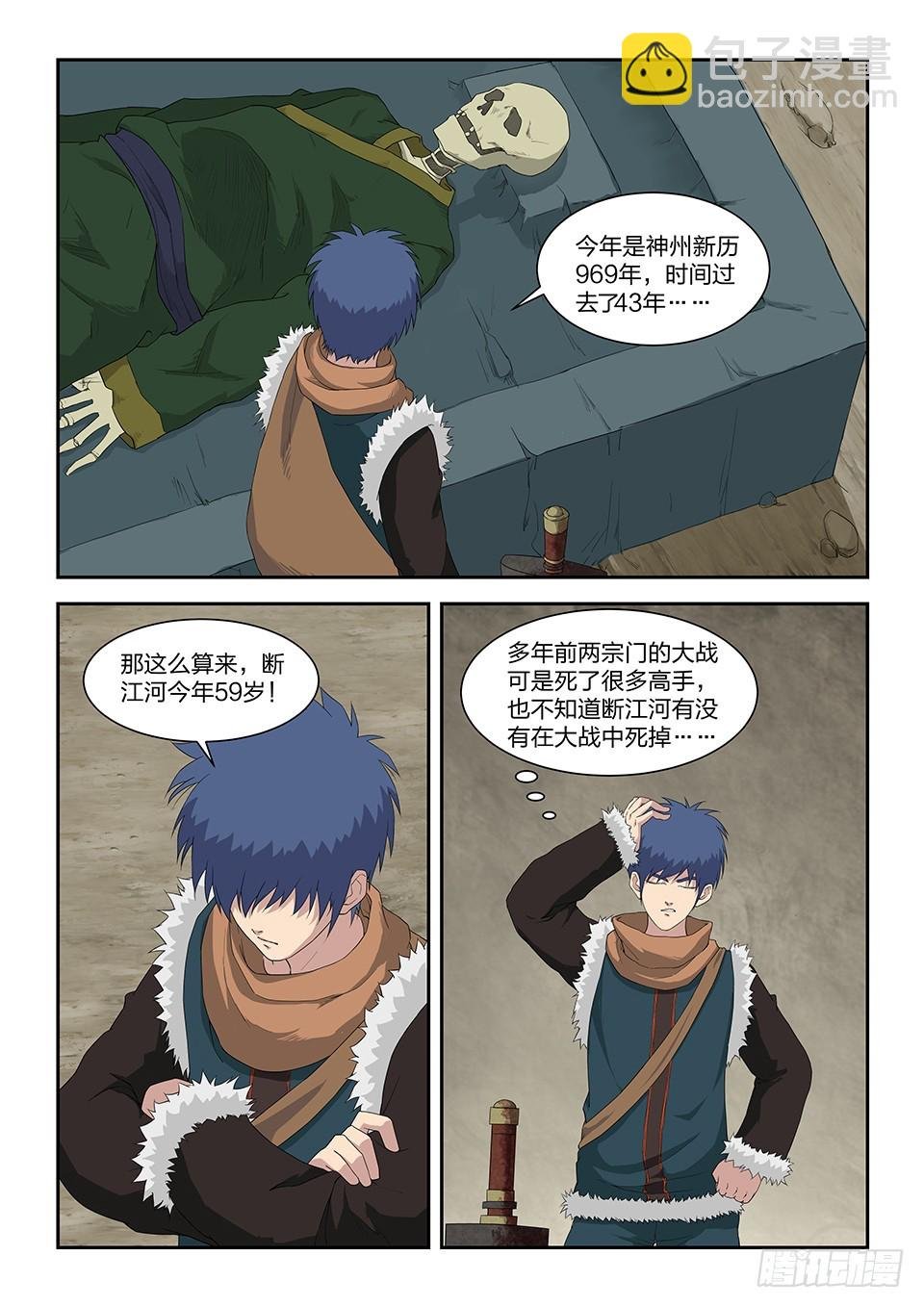 八十九 空间戒指