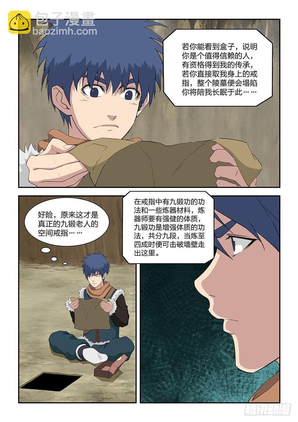 八十九 空间戒指