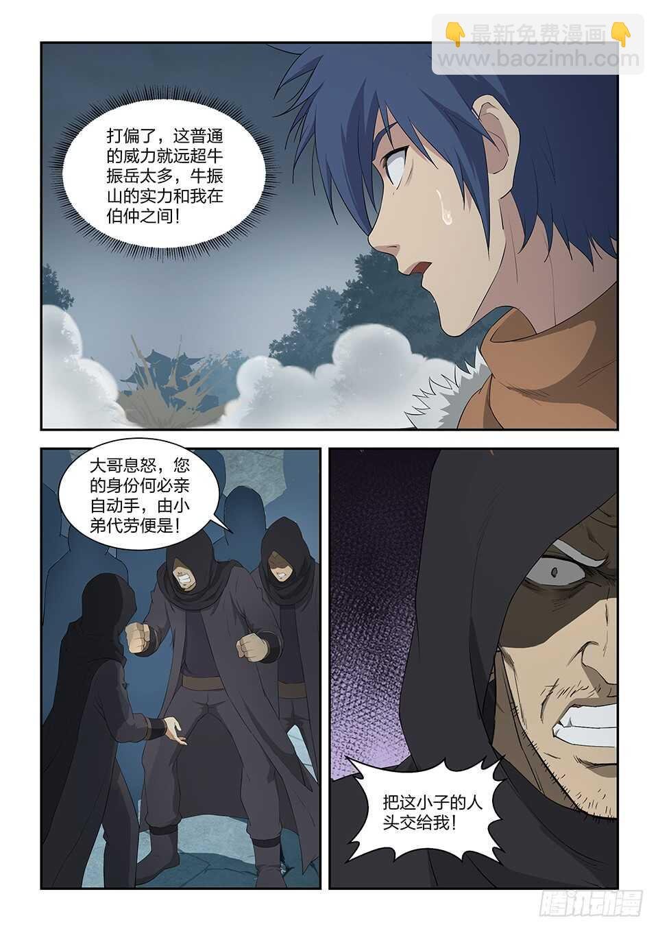 一百零六 杀二人