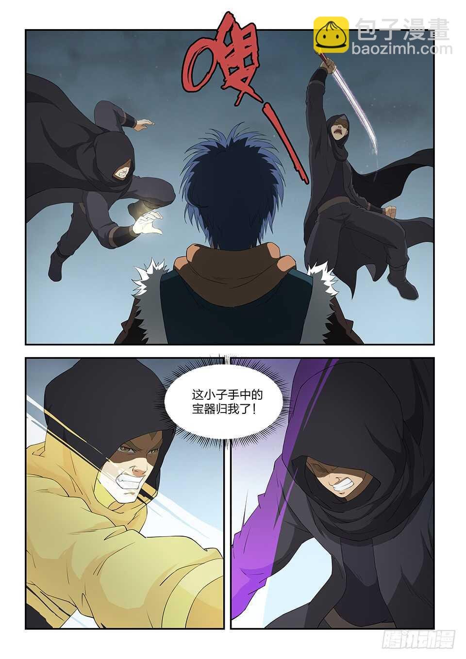 一百零六 杀二人
