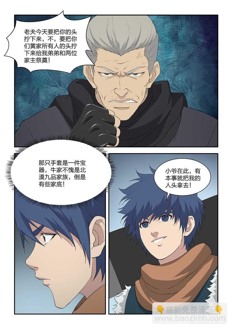 一百零六 杀二人