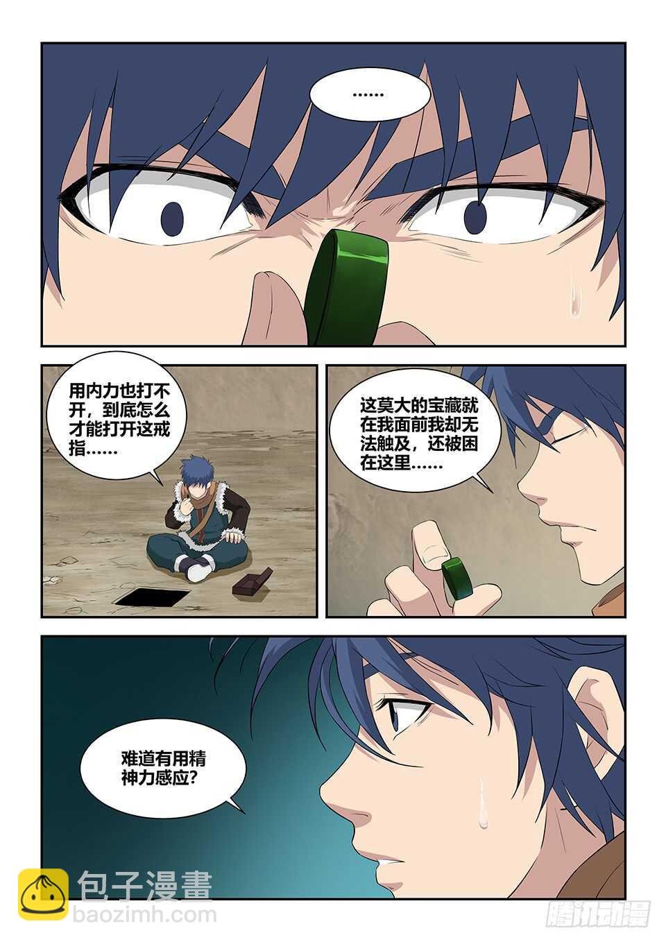 九十 先天种子
