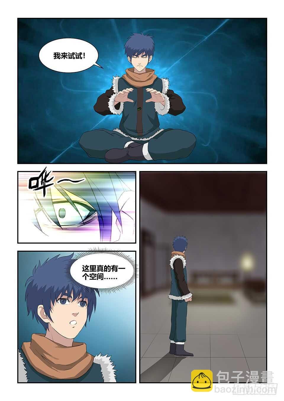 九十 先天种子