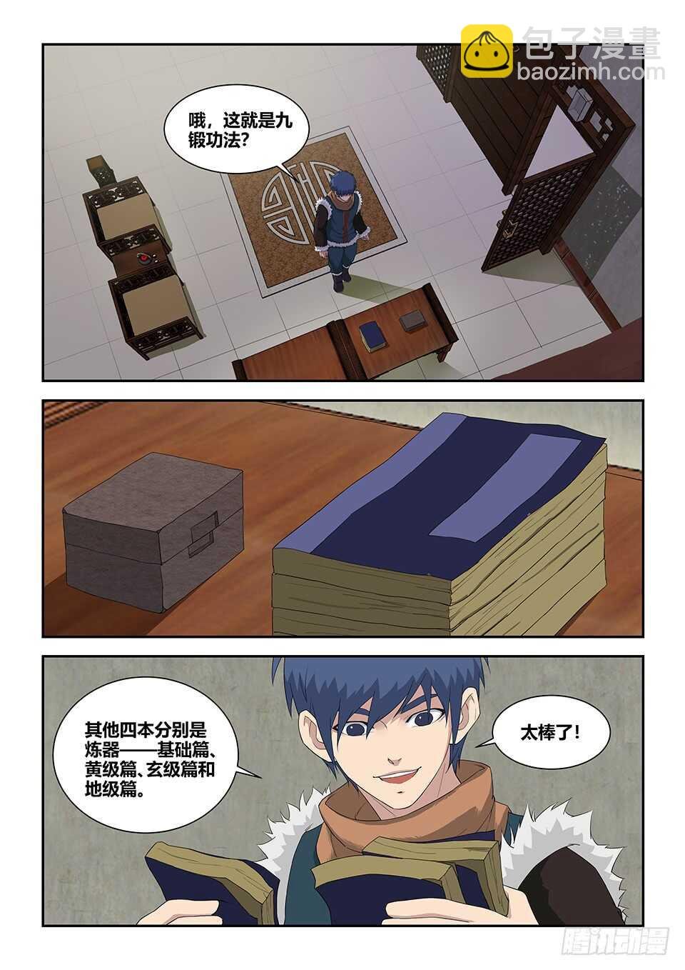九十 先天种子