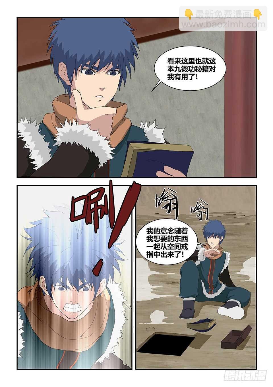 九十 先天种子