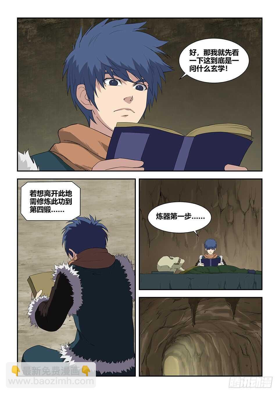 九十 先天种子