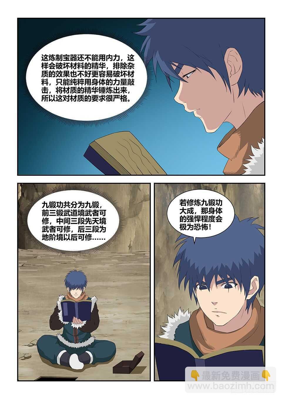 九十 先天种子