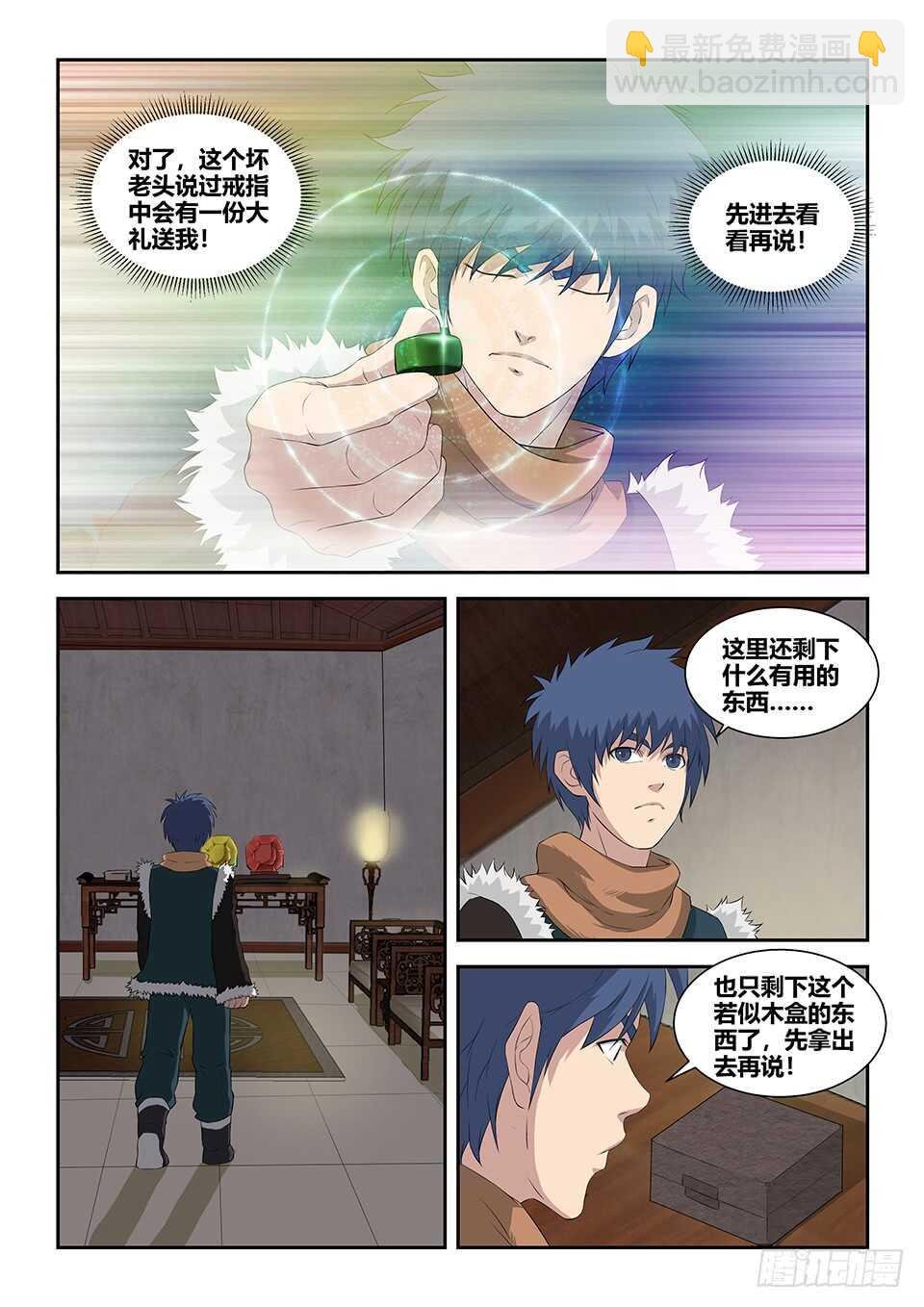 九十 先天种子