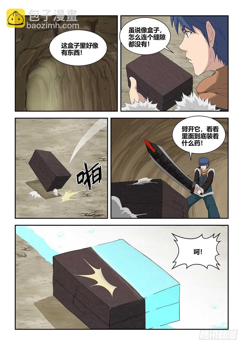九十 先天种子