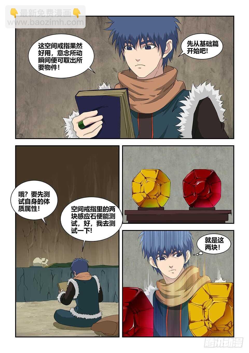 九十一 突破先天