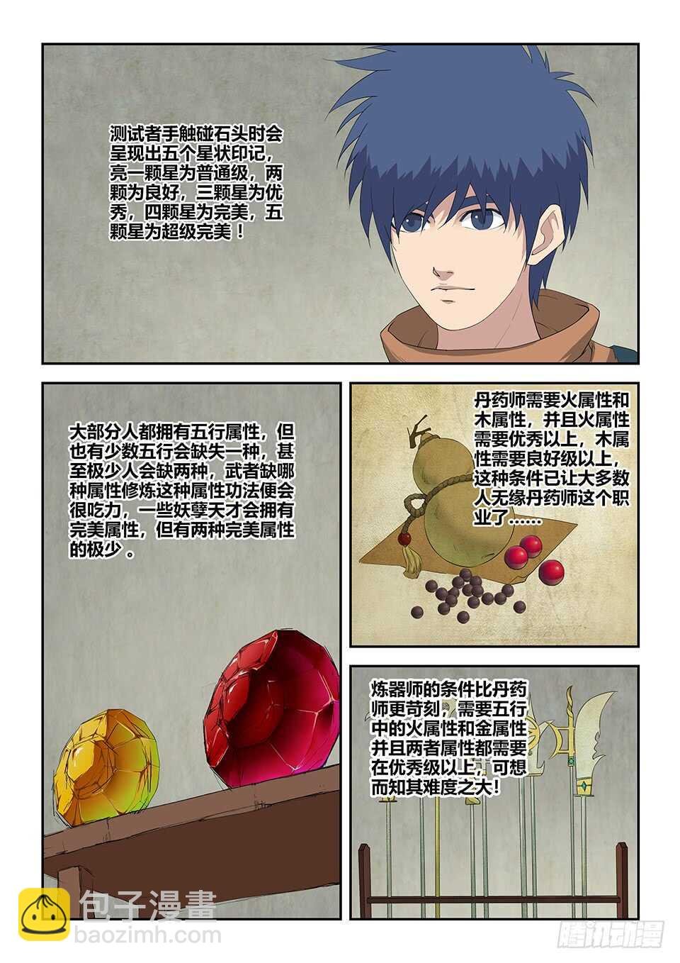 九十一 突破先天