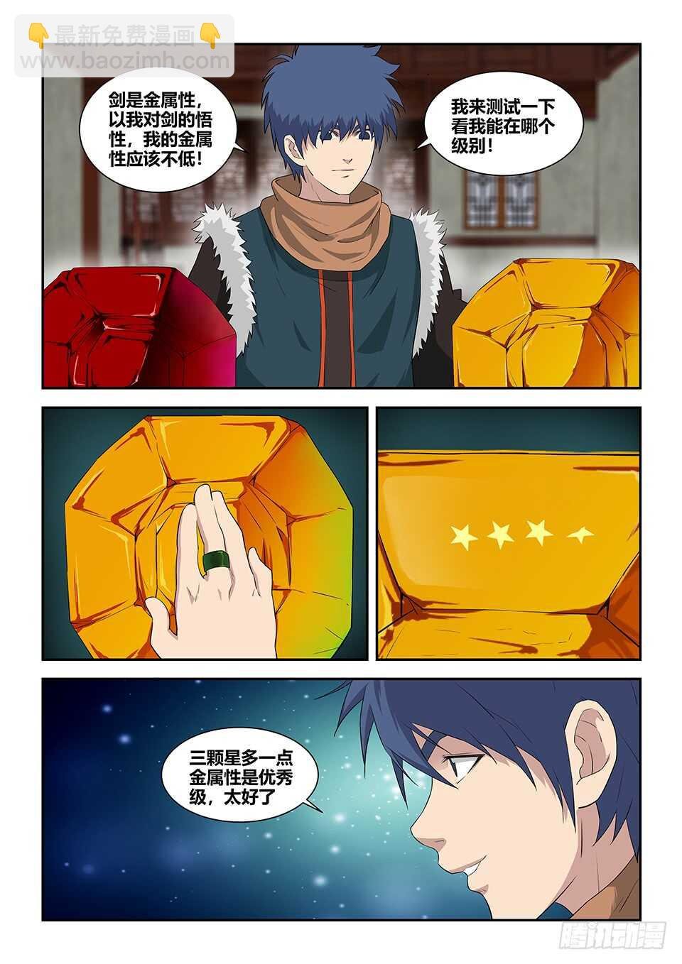 九十一 突破先天