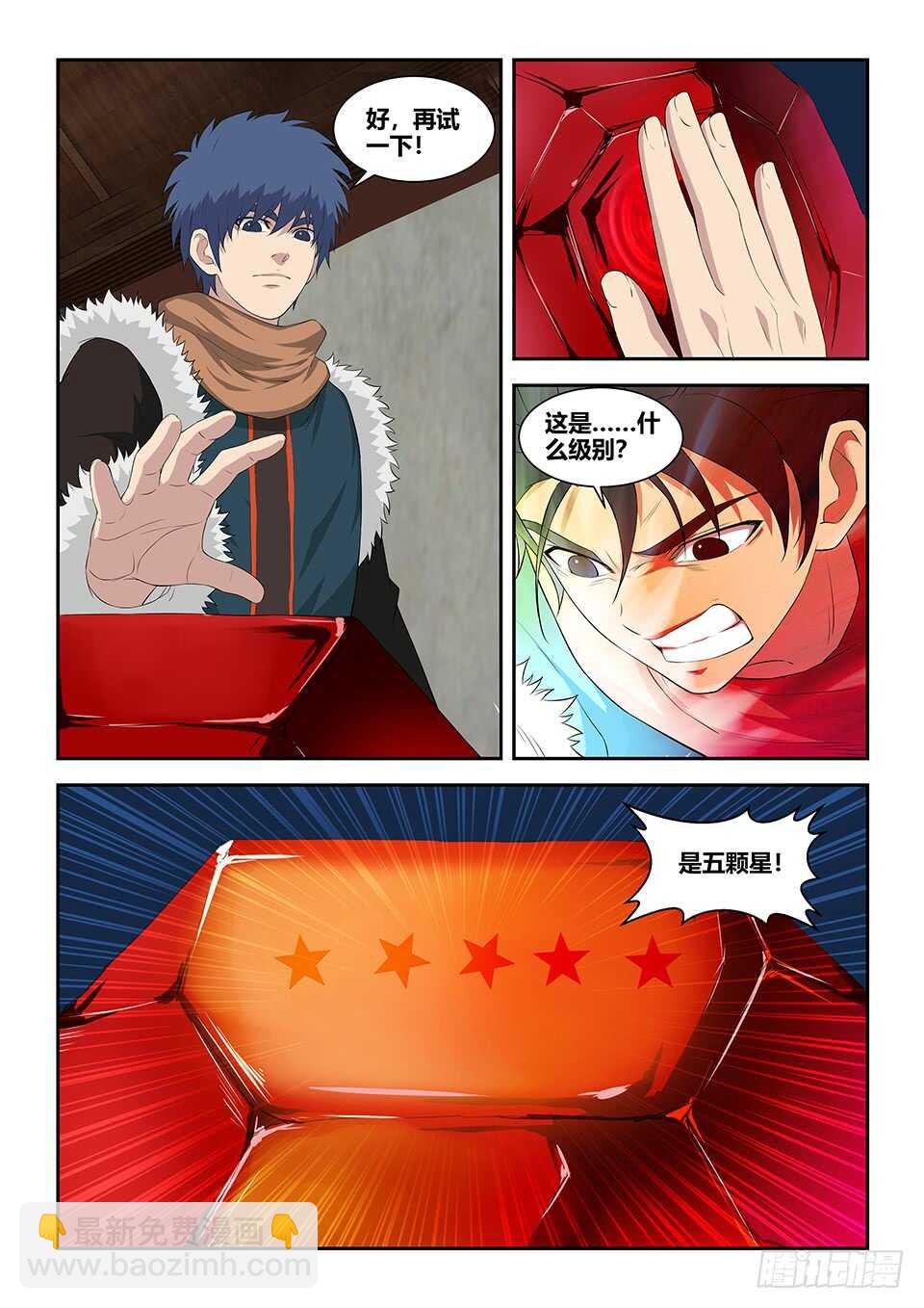 九十一 突破先天