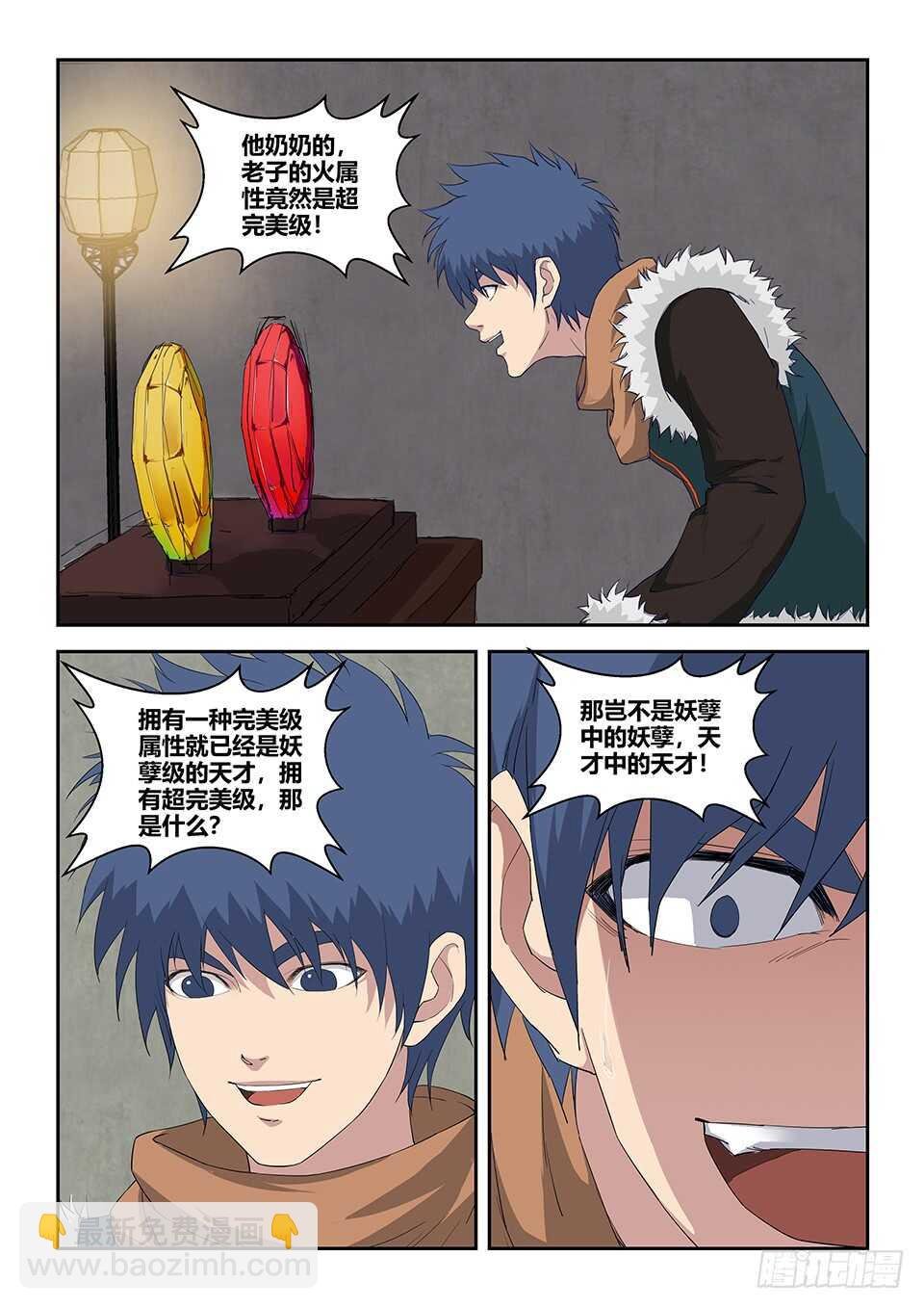 九十一 突破先天
