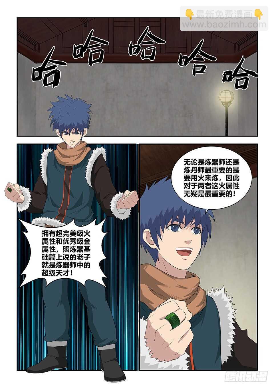 九十一 突破先天