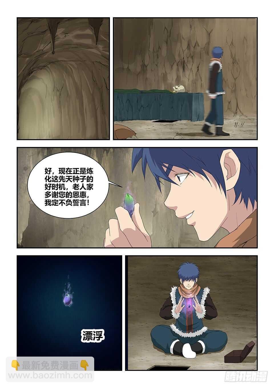 九十一 突破先天
