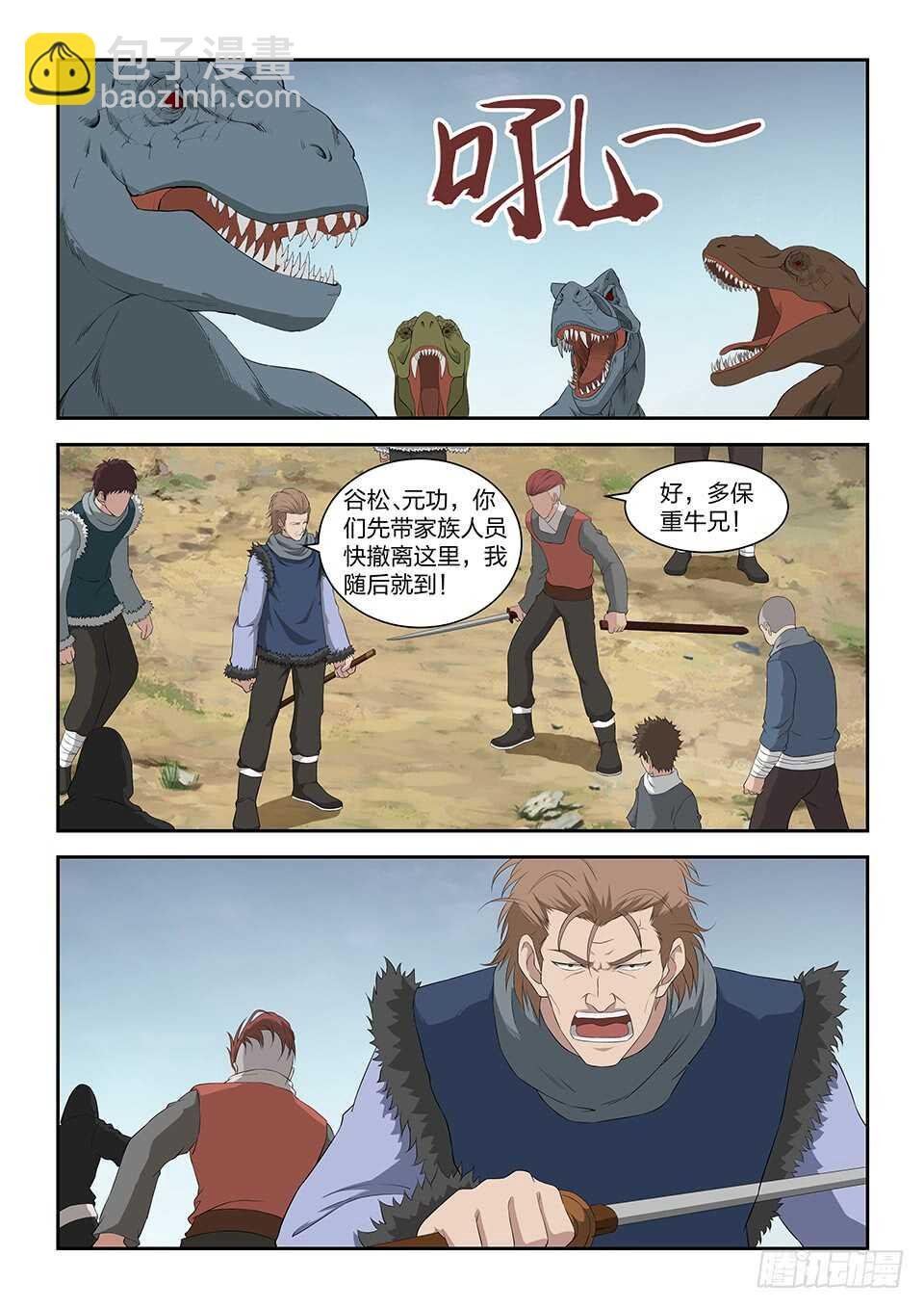 九十二 因祸得福