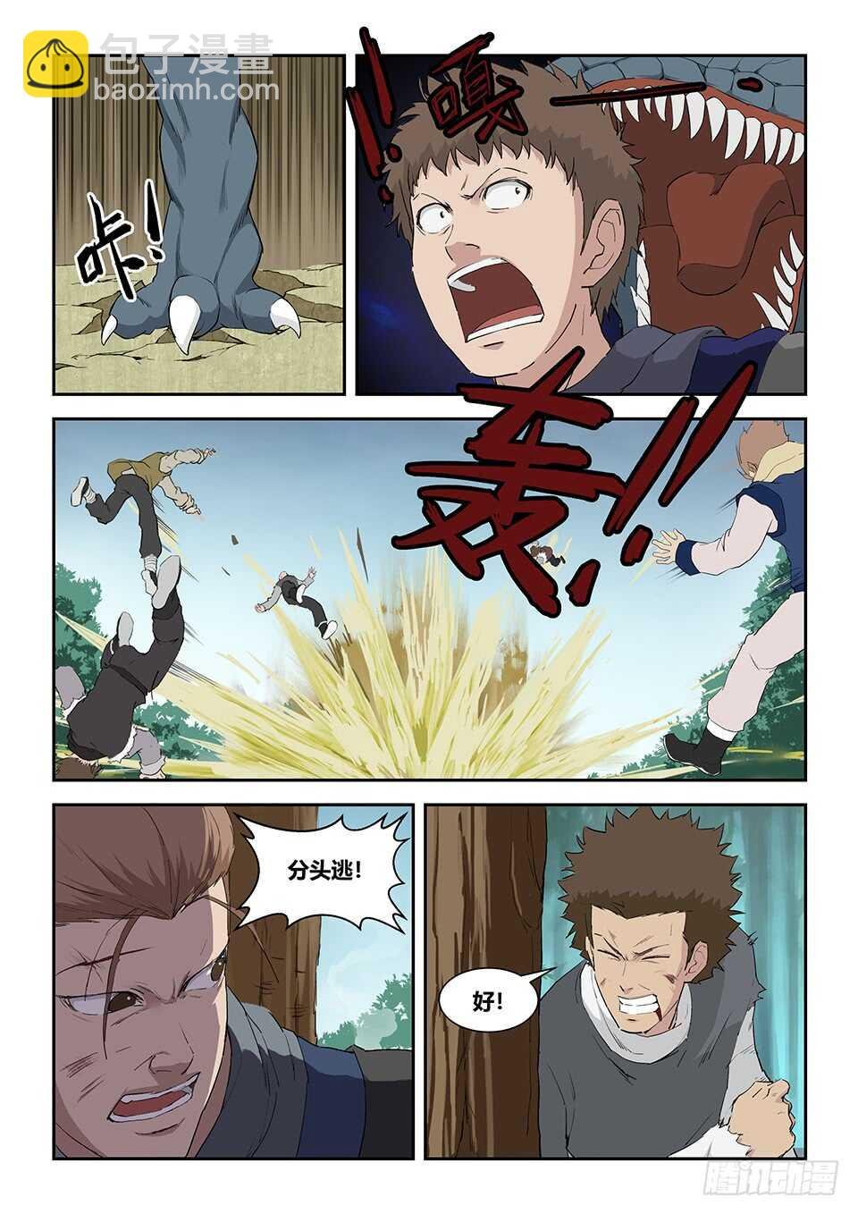 九十二 因祸得福