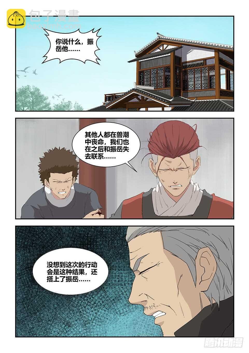 九十二 因祸得福