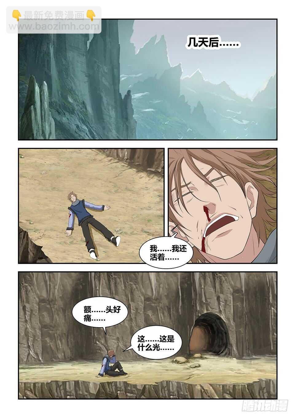 九十二 因祸得福