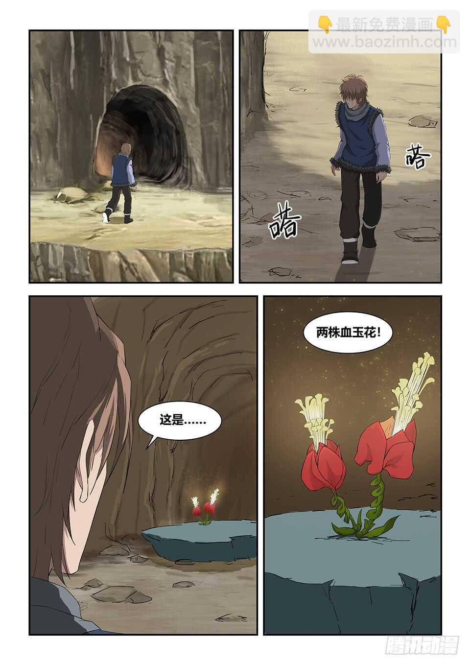 九十二 因祸得福