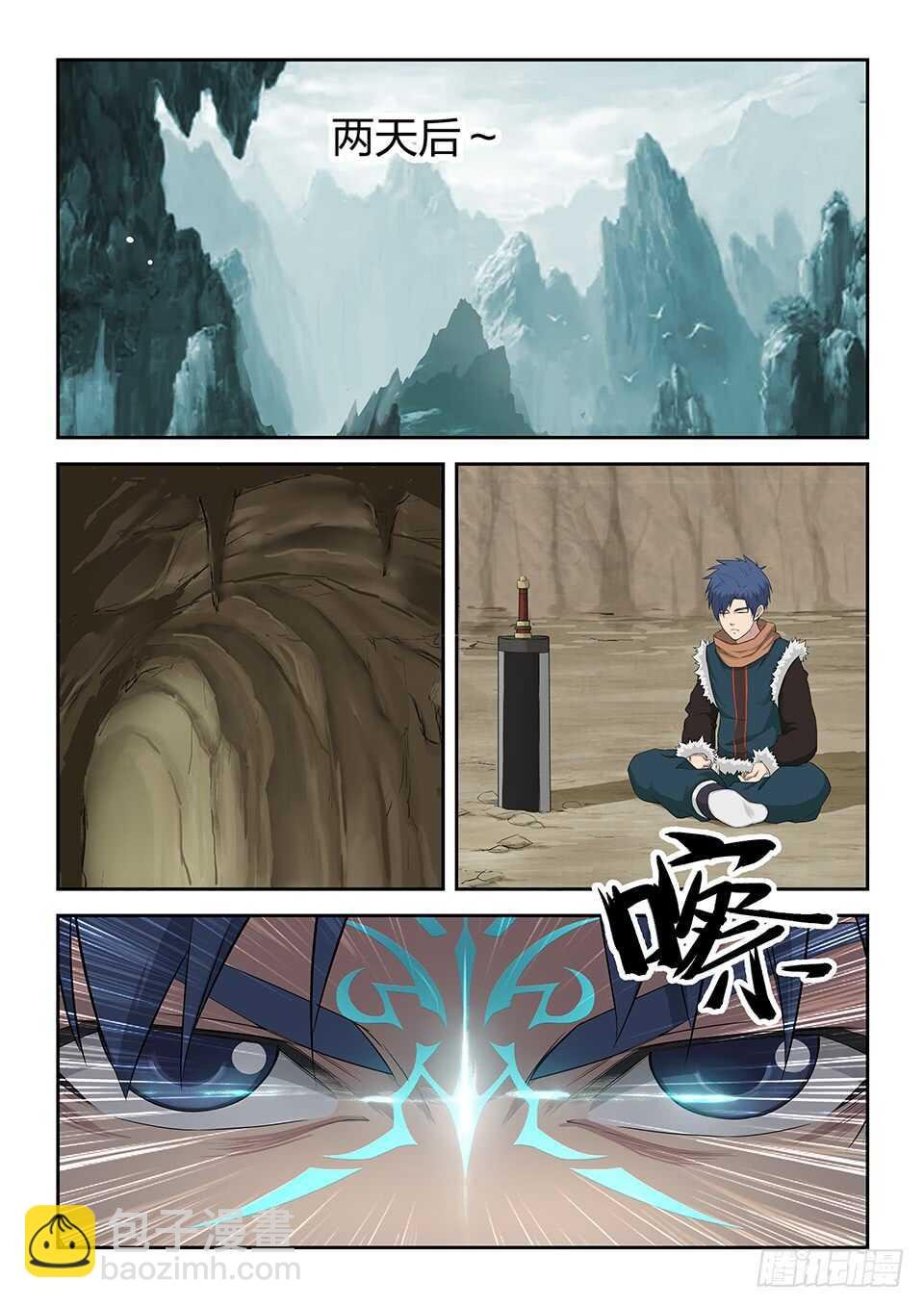 九十三 九锻修行