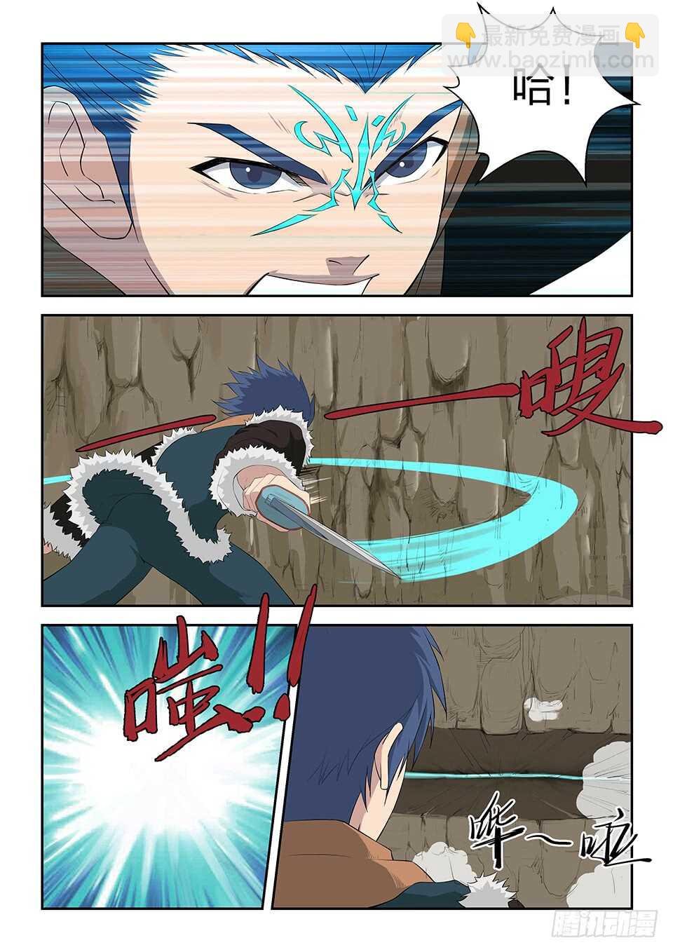 九十三 九锻修行