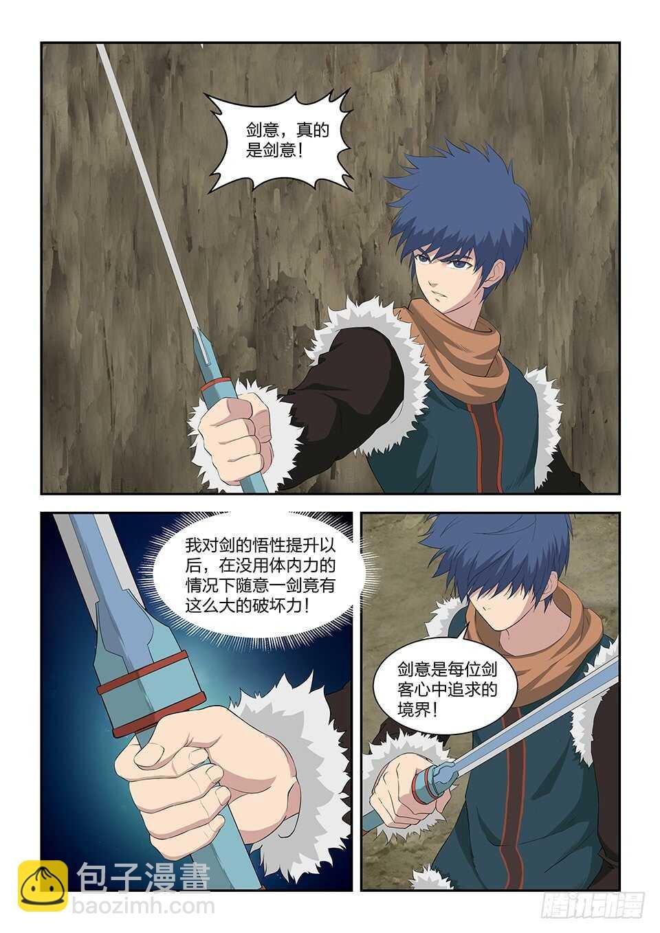 九十三 九锻修行