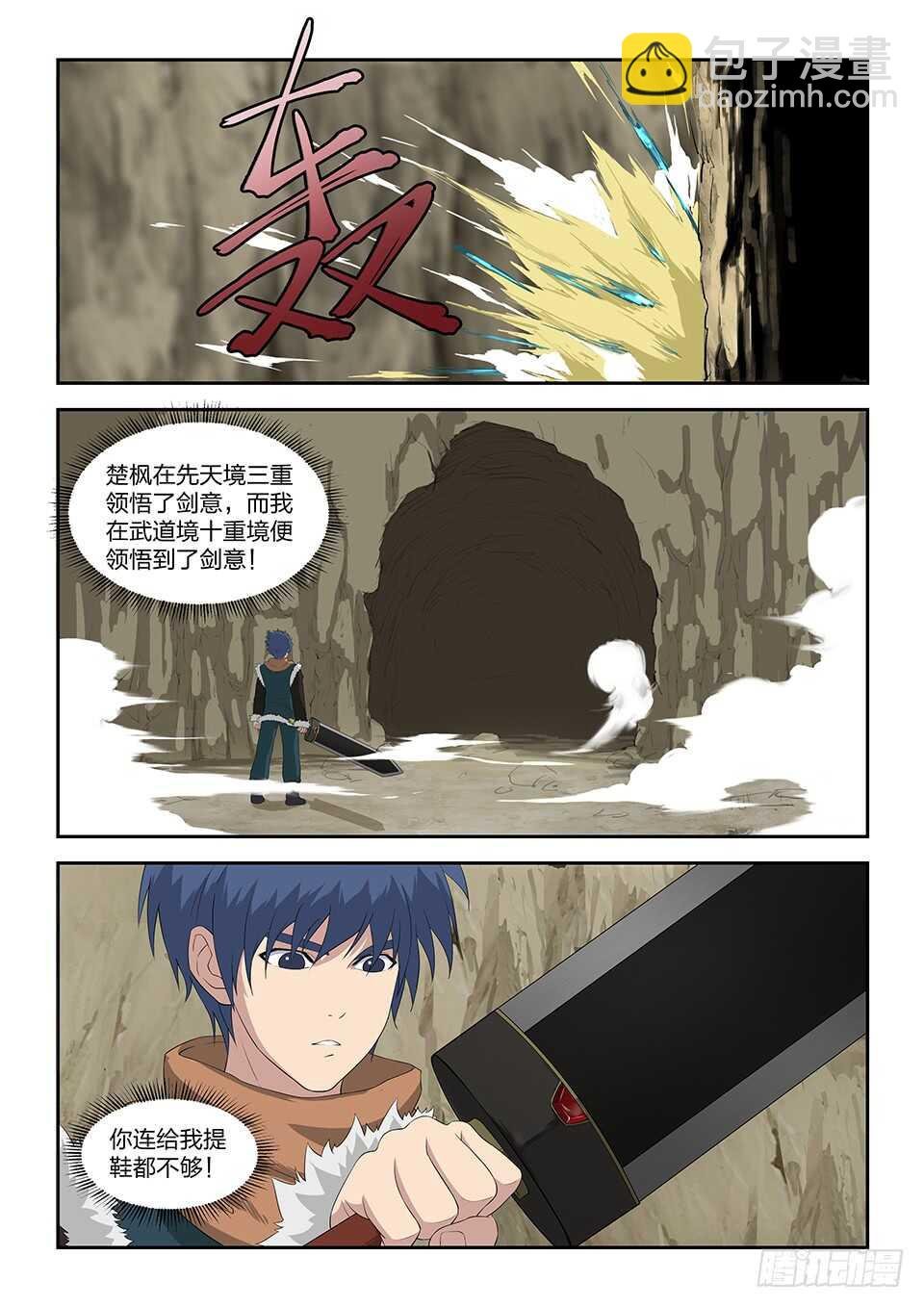 九十三 九锻修行