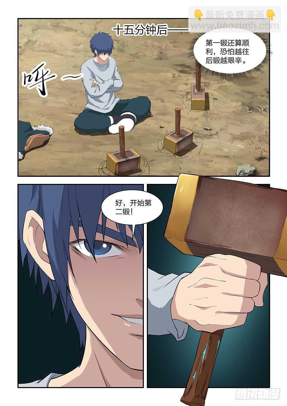 九十四 恐怖巨力