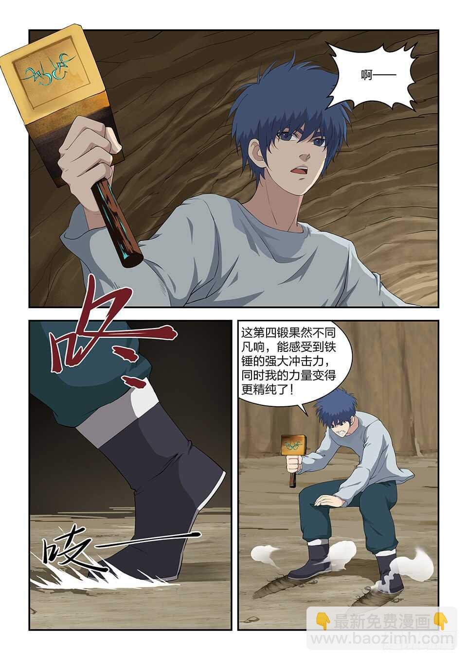九十四 恐怖巨力