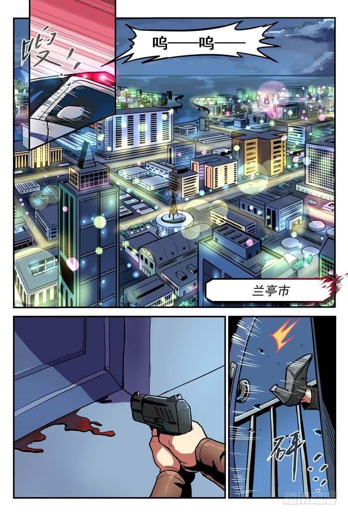 Case 001：嫌疑犯