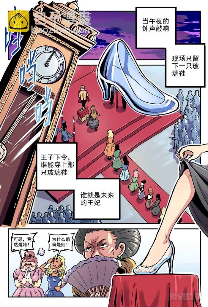 Case 001：嫌疑犯
