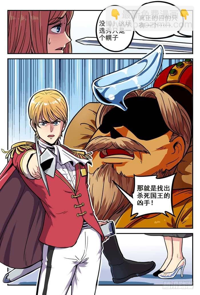 Case 001：嫌疑犯