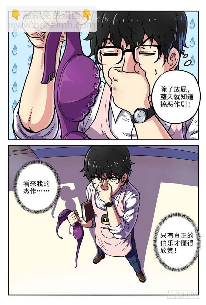 Case 001：嫌疑犯